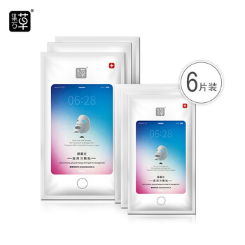 冷敷面膜