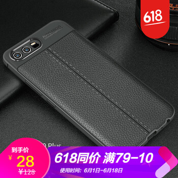 p9手機(jī)殼推薦