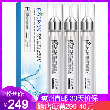 澳洲玻尿酸