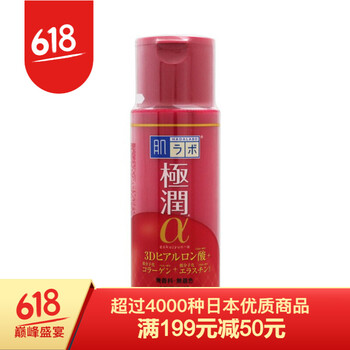 肌研樂敦化妝水