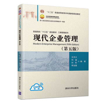 十三五