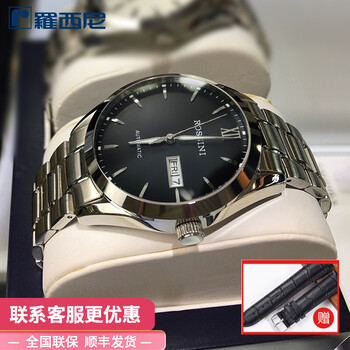 羅西尼（ROSSINI）男士自動機械表