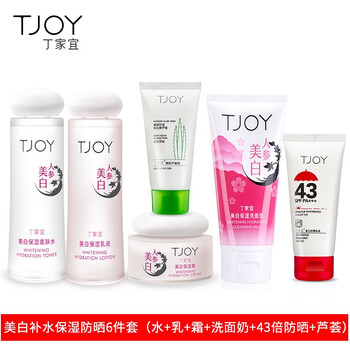 丁家宜（TJOY） 面部精華 提亮，保濕，補水