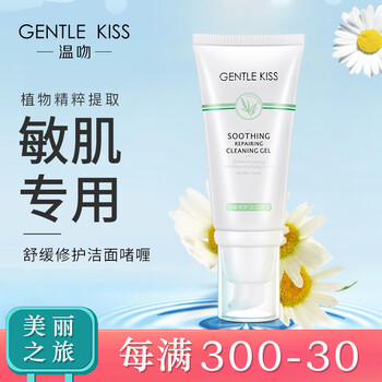溫吻（GENTLE KISS）套裝/禮盒控油平衡，美白，舒緩鎮(zhèn)靜，保濕，深層清潔，補(bǔ)水