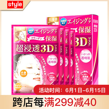 3d蠶絲面膜