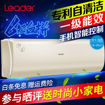 統帥（Leader） 大1.5匹 壁掛式 空調 KFR-35GW/11ADA21ATU1