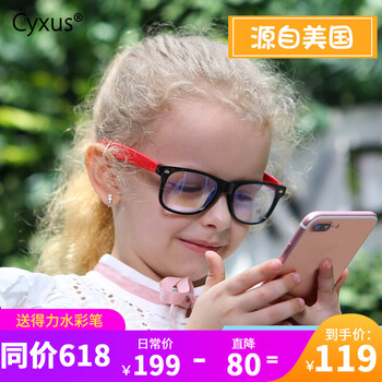 記憶近視眼鏡