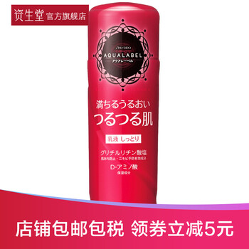 水之印保濕補水