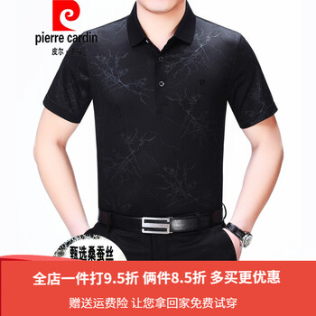 皮爾卡丹（pierrecardin） 短袖 男士T恤 081938101黑色 