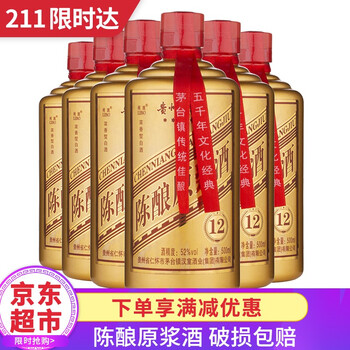 原漿陳釀酒