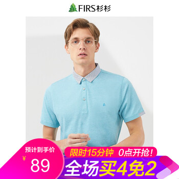 杉杉（FIRS） 短袖 男士T恤 H010-7綠色 