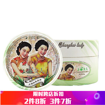 睡眠面膜國貨