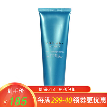 安利洗面奶正品