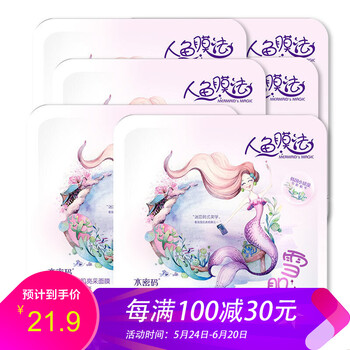 毛孔粗大？睡眠面膜讓肌膚更水嫩