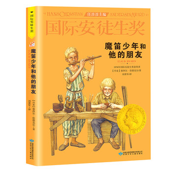 國際大獎