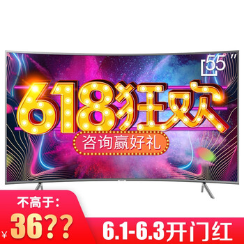 三星電視曲屏