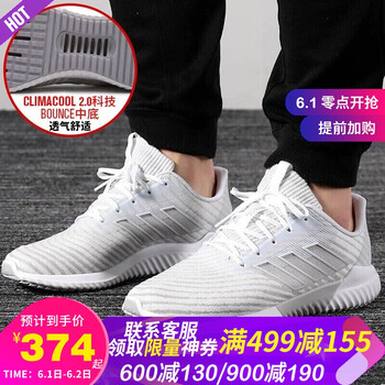 怎么樣,清風,阿迪男鞋,阿迪男鞋,清風