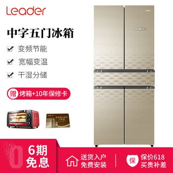 統(tǒng)帥（Leader） 480 多門 冰箱