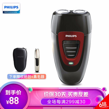 philips剃須刀充電