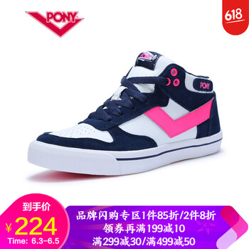 硫化板鞋普尼