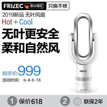 德國frilec