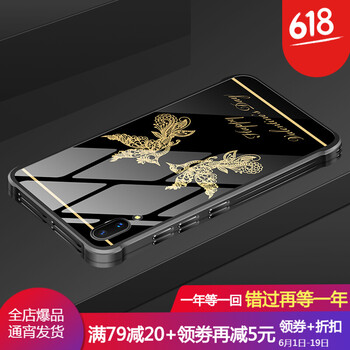手機(jī)金屬外套