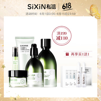 綠茶套盒