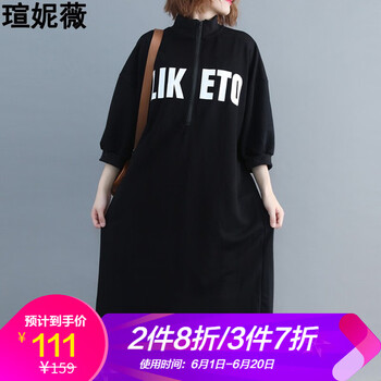 瑄妮薇 純色，字母  連衣裙