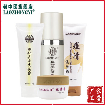 中醫(yī),怎么樣,中醫(yī),黑頭,黑頭