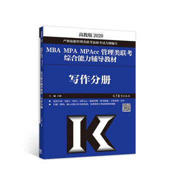 mba寫作分冊