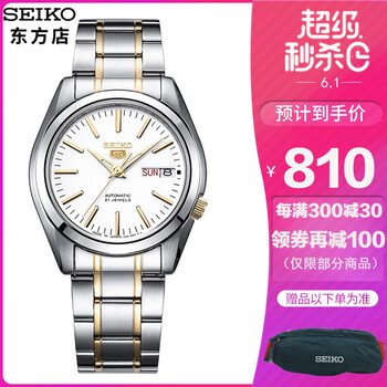 精工表石英男表