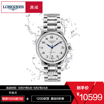 longines,longines,怎么樣,浪琴,浪琴,機械,機械