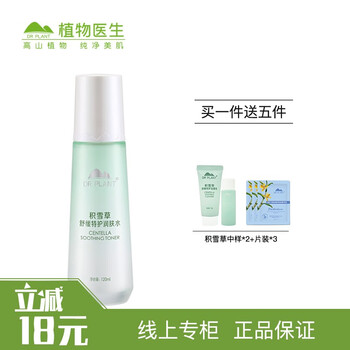 植物醫(yī)生（Dr.Plant）爽膚水 100ml