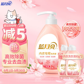 蓝月亮 男女士通用内衣裤专用洗衣液500g  生理期专用去血渍 高效除菌 柔润樱花香 内衣净 儿童可用