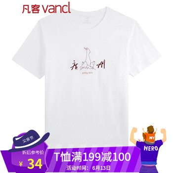 凡客誠品（VANCL） 短袖 男士T恤 廣州 白 