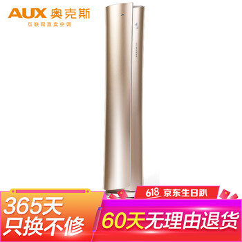 變頻空調(diào)2匹柜機(jī)