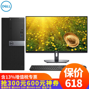 戴爾（DELL） OptiPle 7060MT 商用電腦 臺(tái)式機(jī)