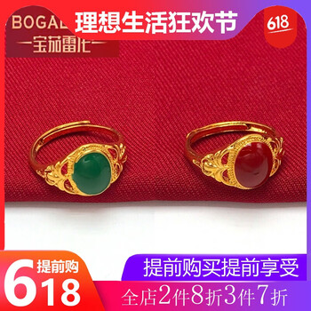 紅瑪瑙女戒指