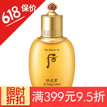 whoo天氣丹乳液