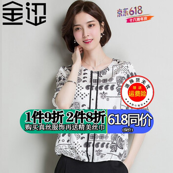 金澀 印花，立體裁剪 短袖 T恤 女 圓領(lǐng)