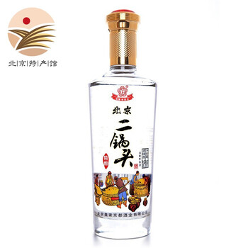 皇家二鍋頭