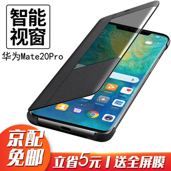 摩斐 華為Mate 20 Pro 手機(jī)殼/保護(hù)套