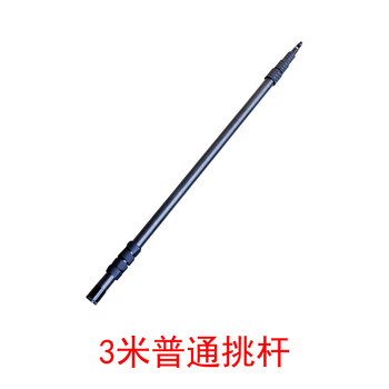 BOYA  支撐式 麥克風(fēng) 3米普通挑桿