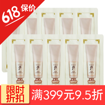 天氣丹精華小樣