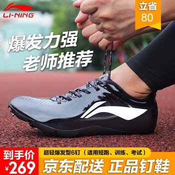 中考,怎么樣,中考,鞋子,鞋子