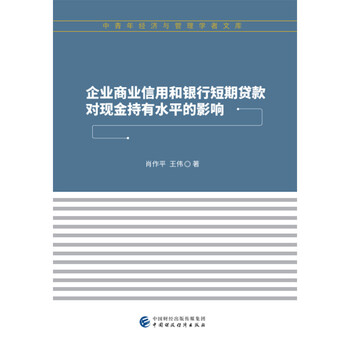 企業(yè)信用