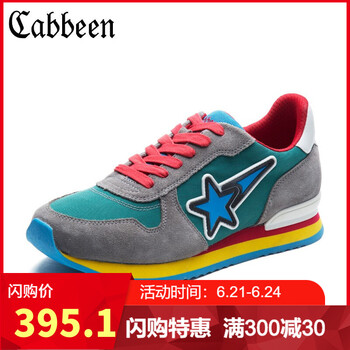 卡賓（CABBEEN）男士草綠色 42