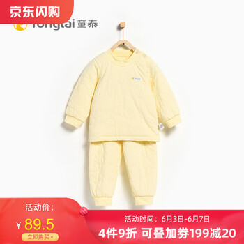 童泰嬰兒薄棉衣