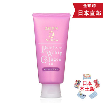 資生堂包郵
