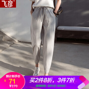 時(shí)尚百搭微喇褲，讓你賺足回頭率